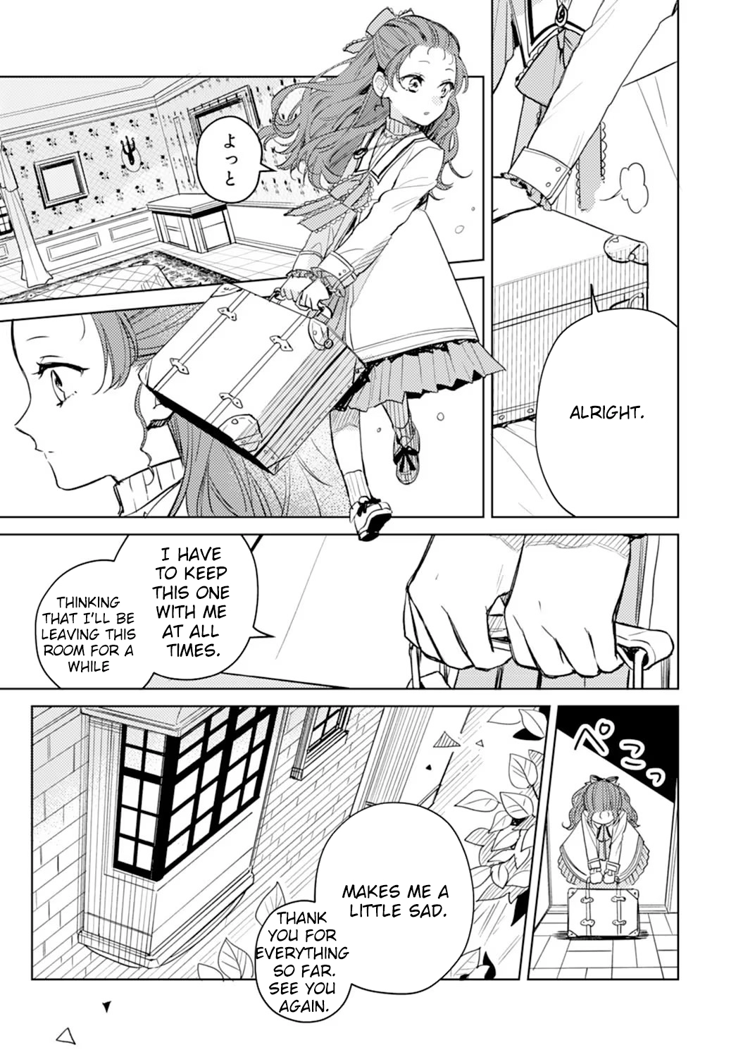 The Reincarnated Villainess Child Becomes the Scary Duke’s Beloved Daughter. Chapter 5 - . Page 7